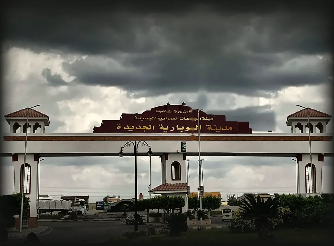بوابة مدينة النوبارية الجديدة